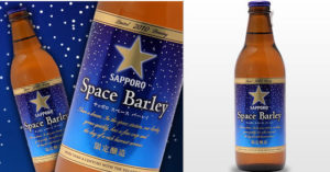 spacebarley1